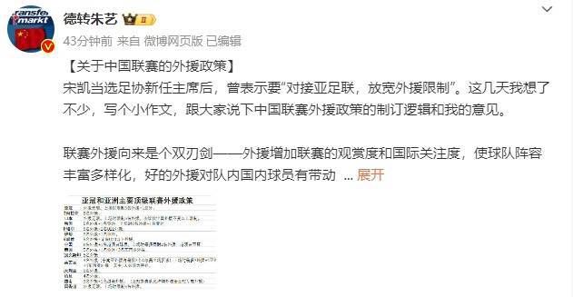 他的想法是不在一月份换俱乐部，没有计划离开，与曼联绝对没有任何联系。